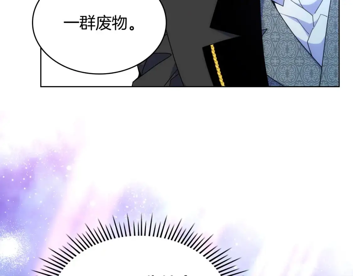 第76话 礼物般的宴会 第144页