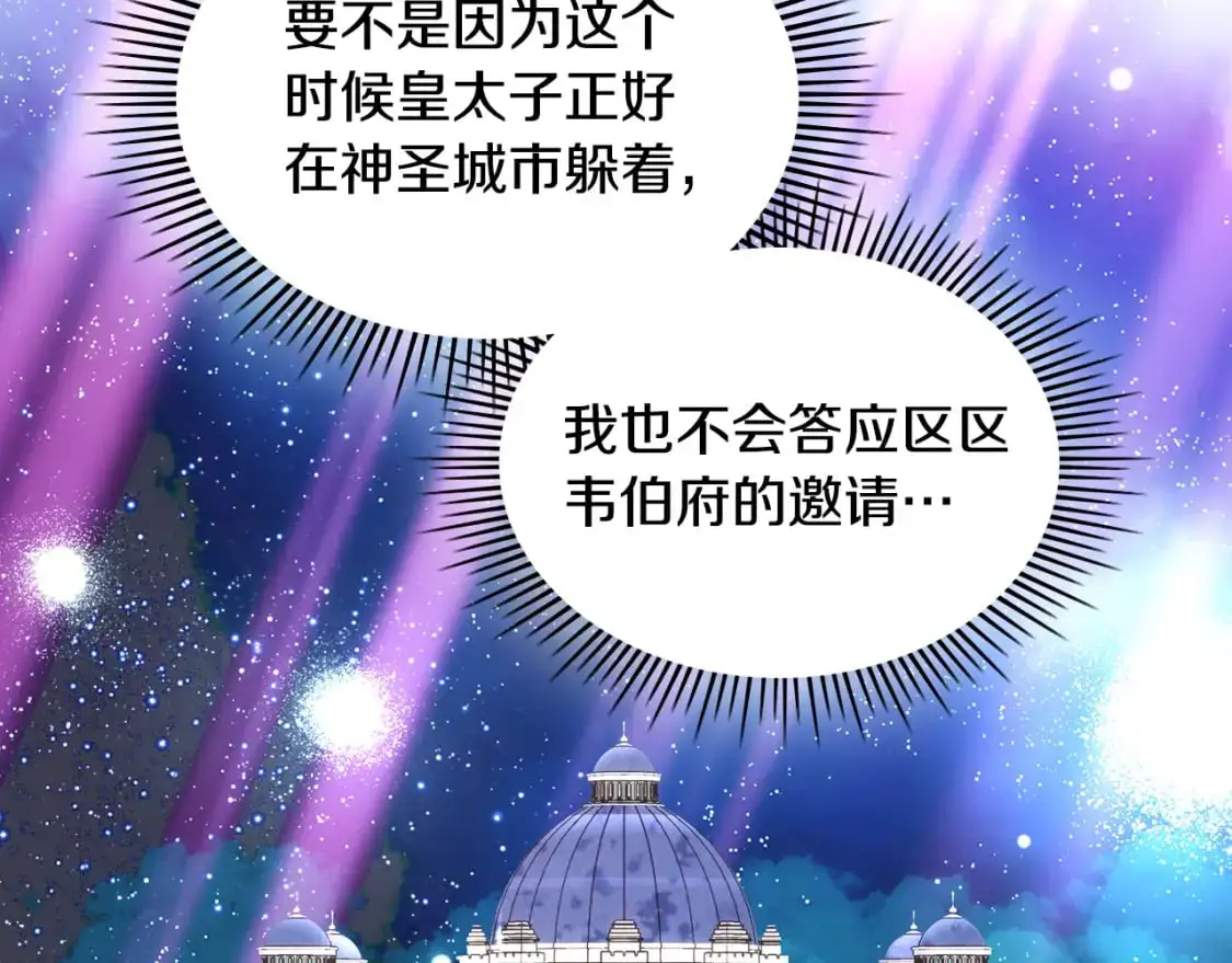 第76话 礼物般的宴会 第145页