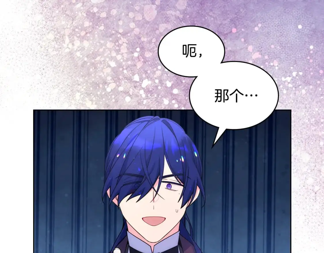 第77话 不稳定因素 第121页