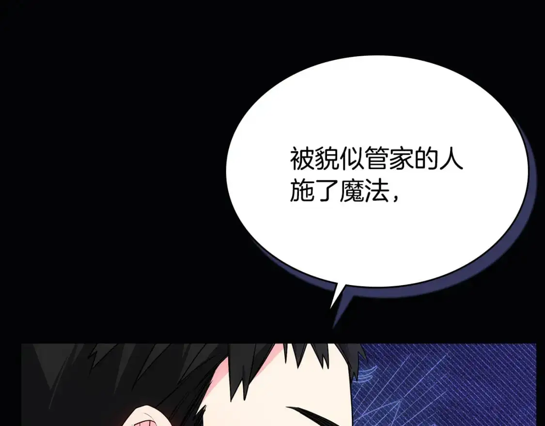 第84话 新年钟声敲起 第55页