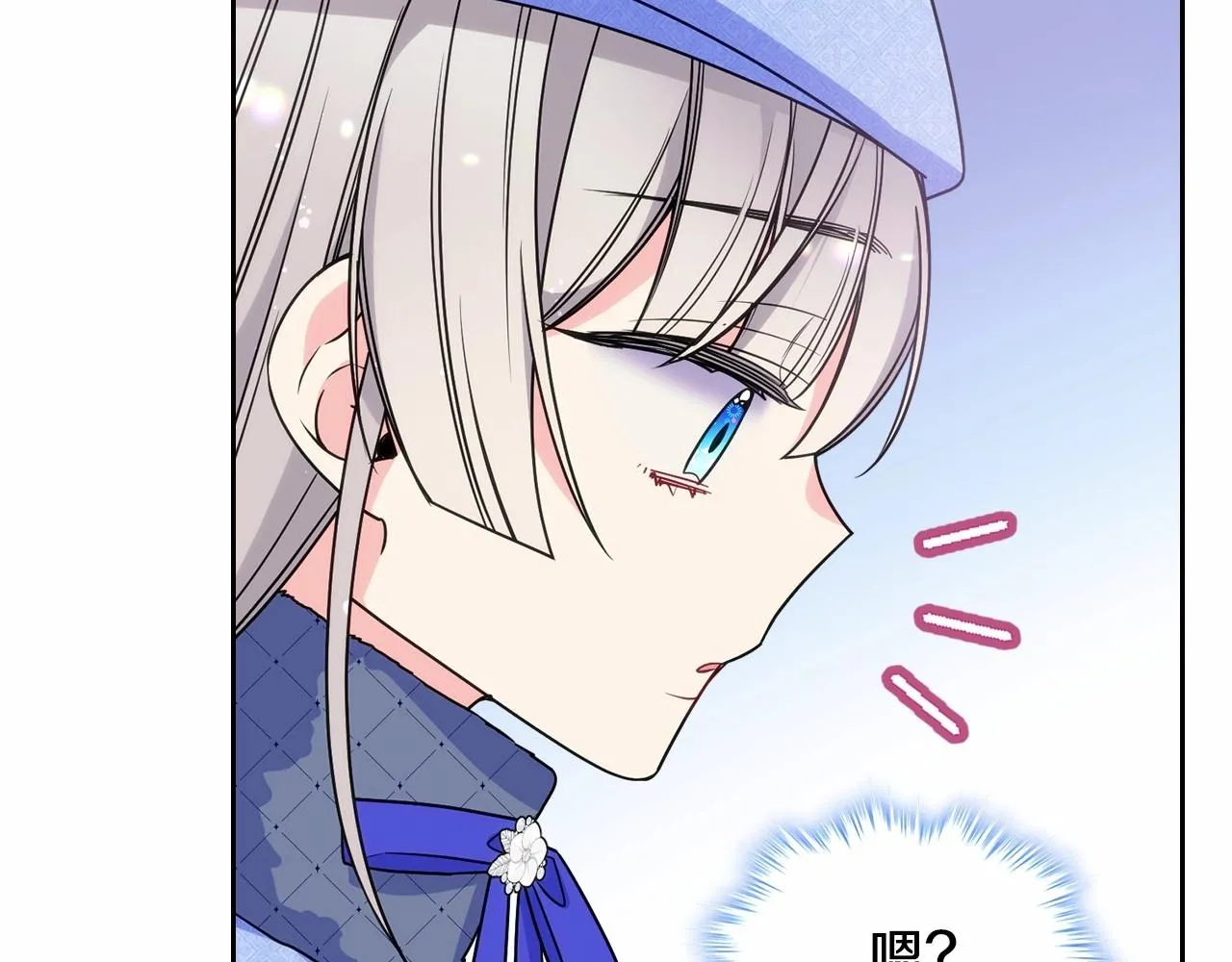 第17话 撞入怀中 第143页