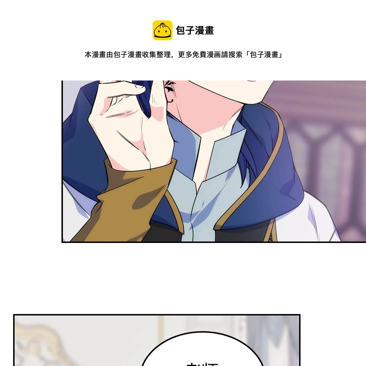 第16话 成为甲方的快感 第77页
