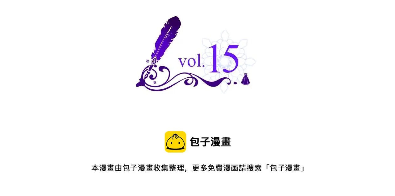 第15话 雪人贴贴，也不行！ 第5页