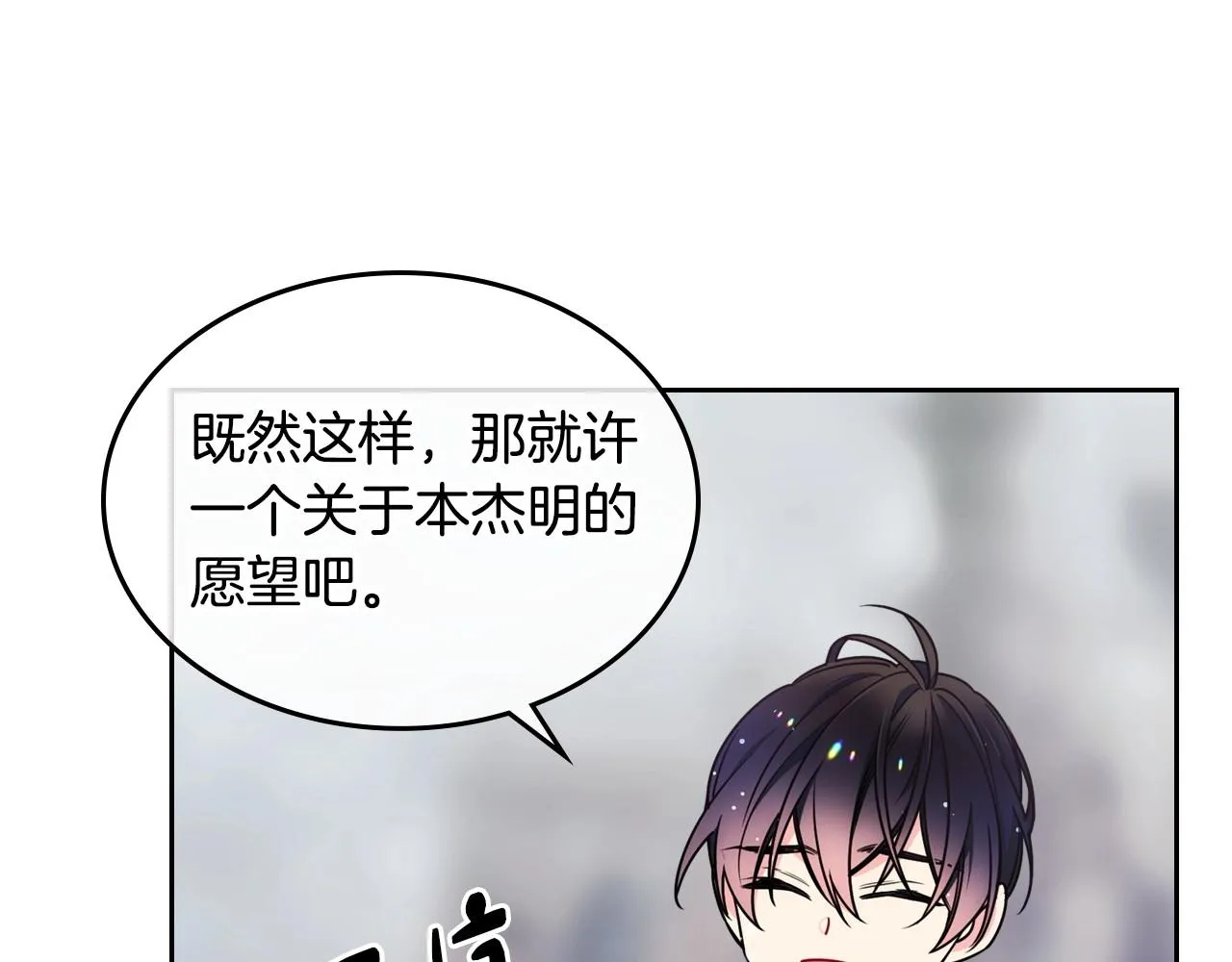 第15话 雪人贴贴，也不行！ 第6页