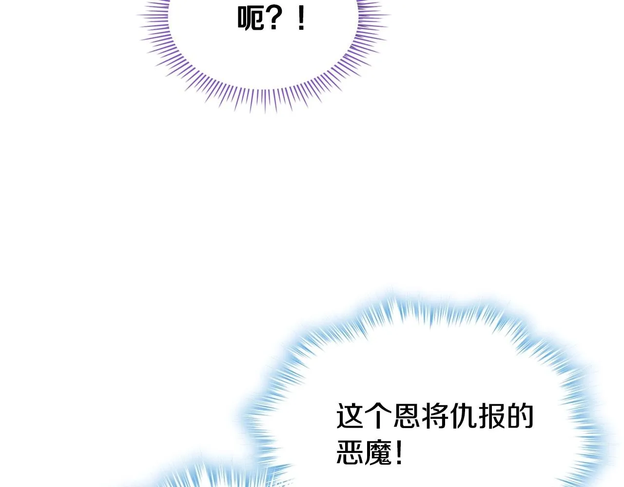 第15话 雪人贴贴，也不行！ 第8页