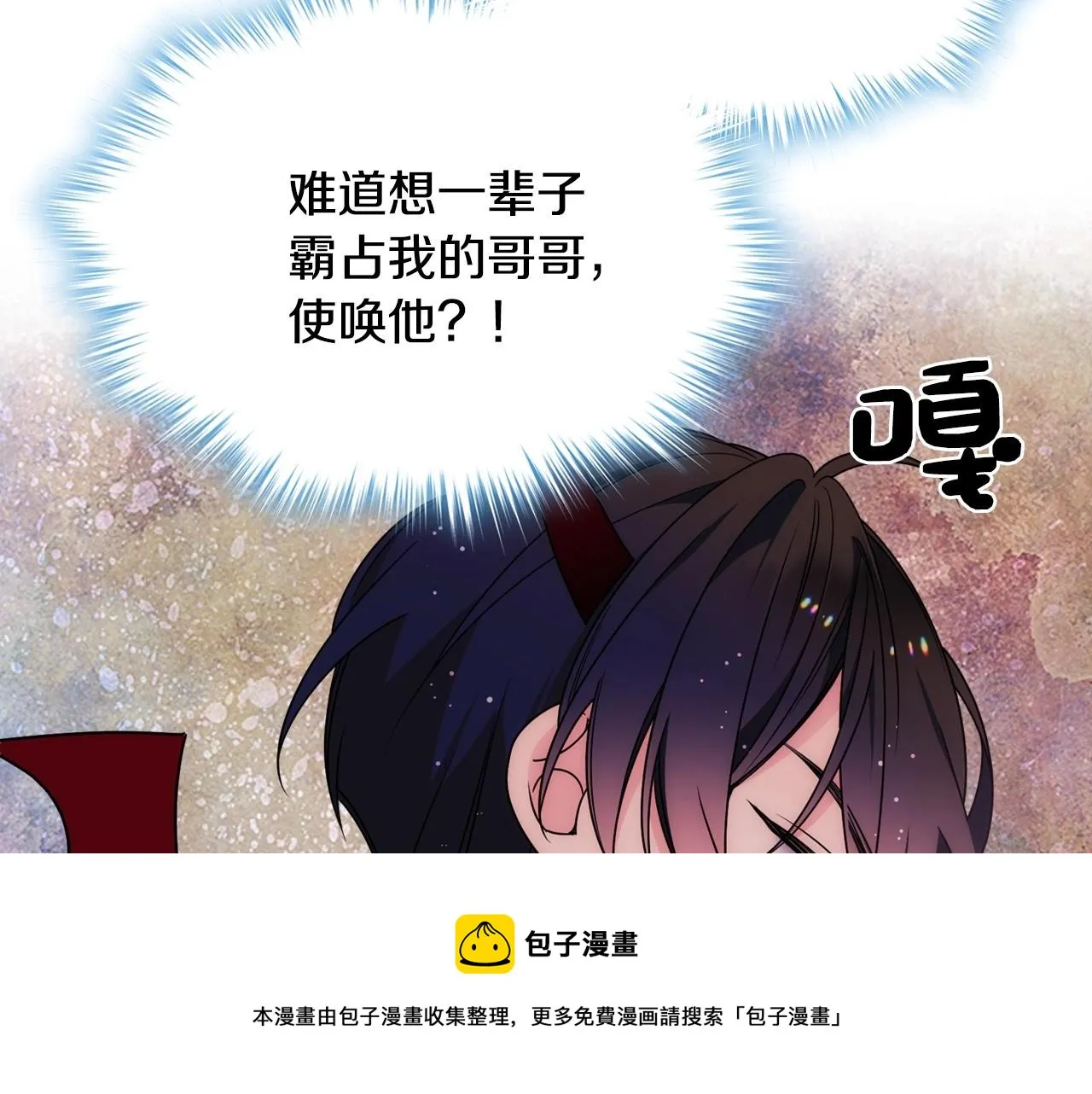 第15话 雪人贴贴，也不行！ 第9页
