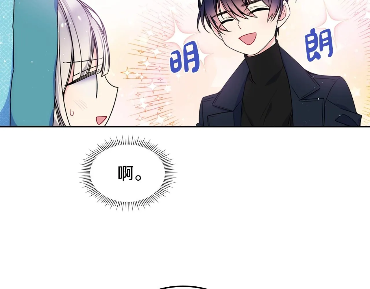 第15话 雪人贴贴，也不行！ 第12页