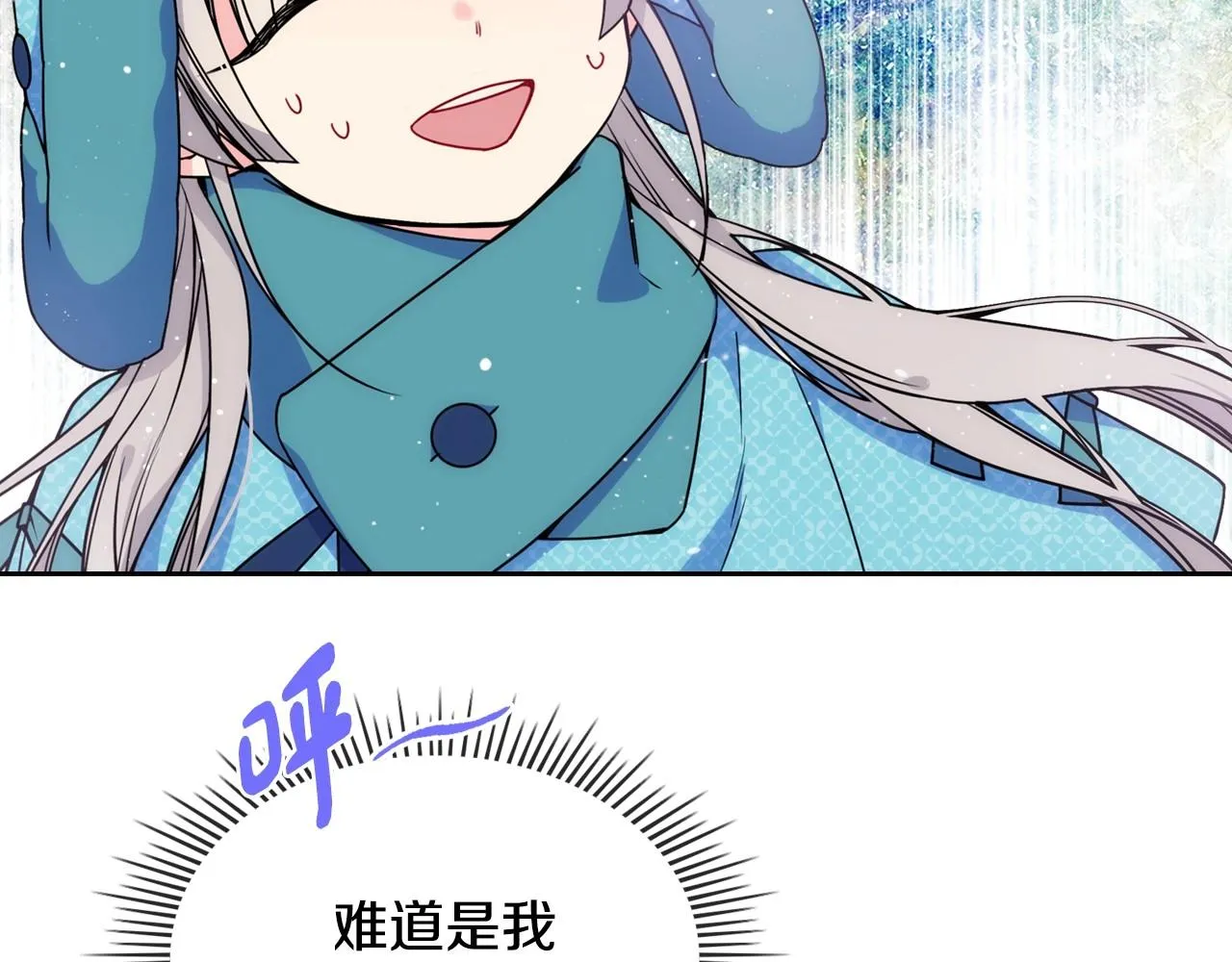 第15话 雪人贴贴，也不行！ 第14页