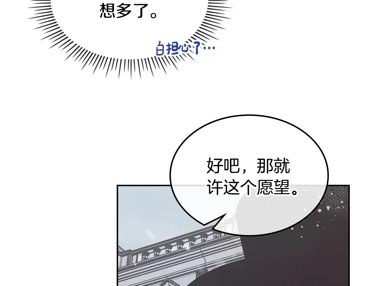 第15话 雪人贴贴，也不行！ 第15页