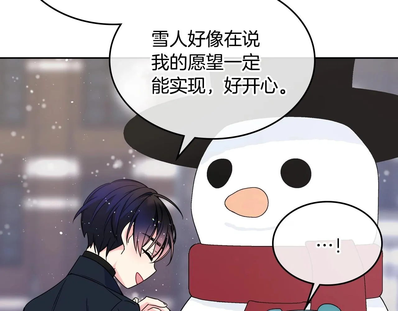 第15话 雪人贴贴，也不行！ 第19页