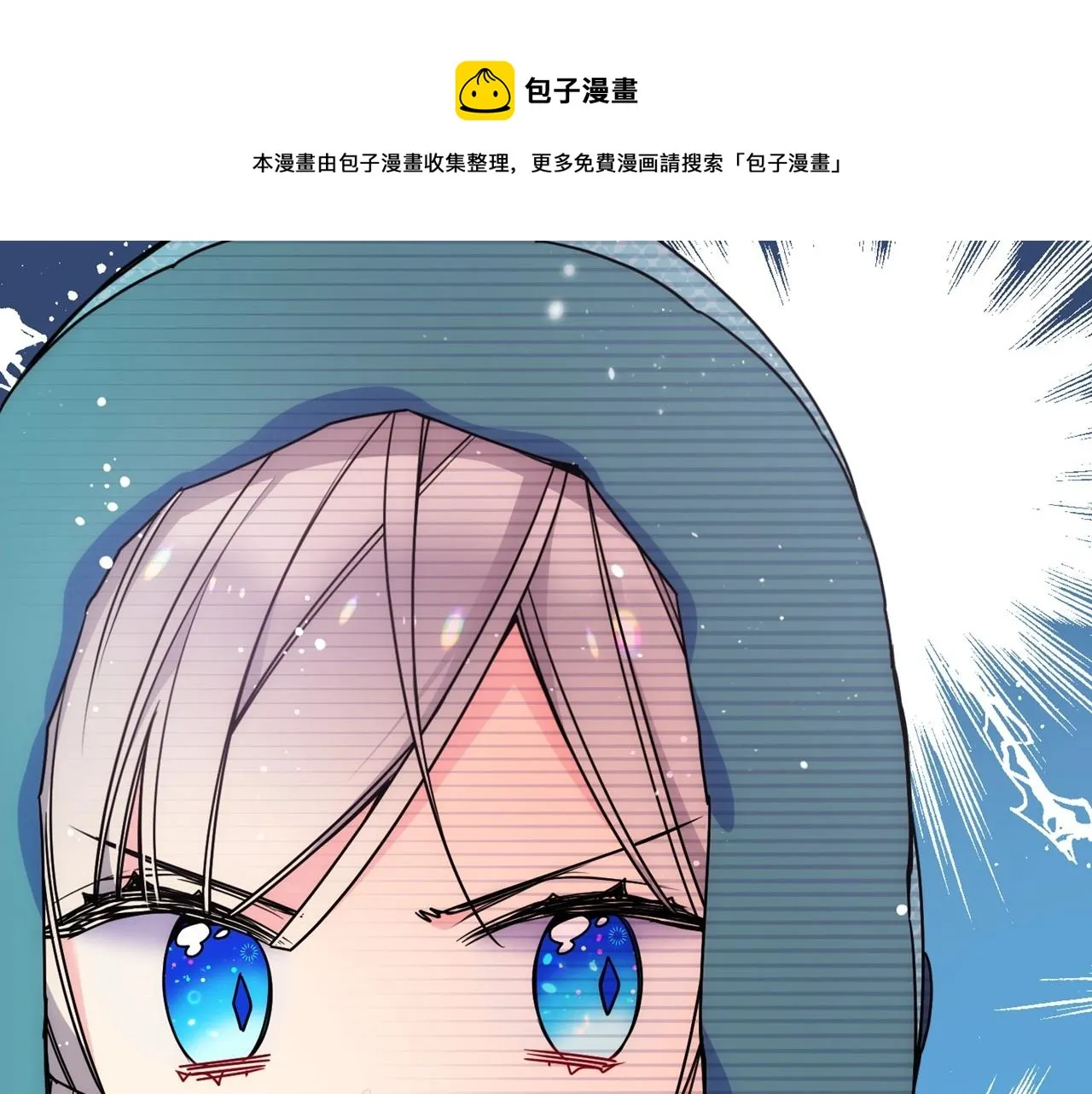 第15话 雪人贴贴，也不行！ 第25页