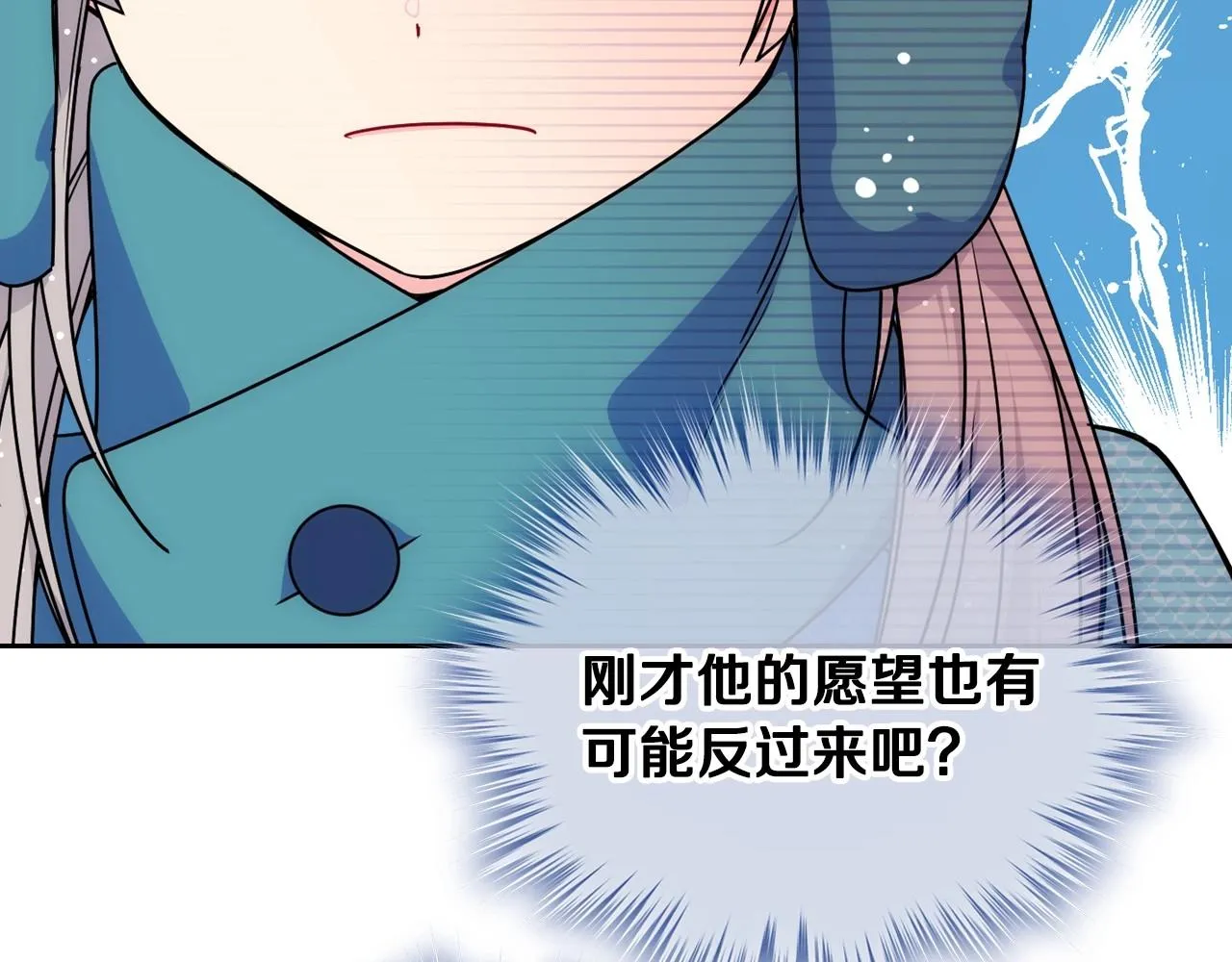 第15话 雪人贴贴，也不行！ 第26页