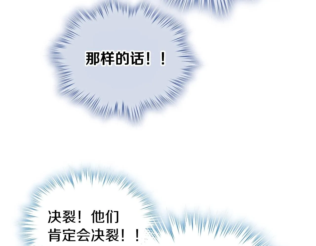 第15话 雪人贴贴，也不行！ 第27页