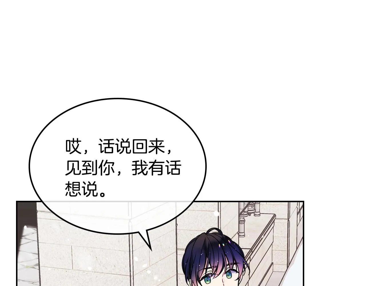 第15话 雪人贴贴，也不行！ 第40页