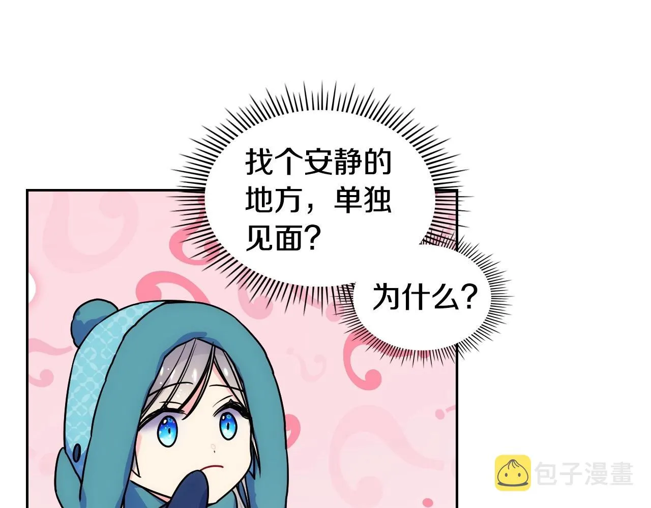 第15话 雪人贴贴，也不行！ 第47页