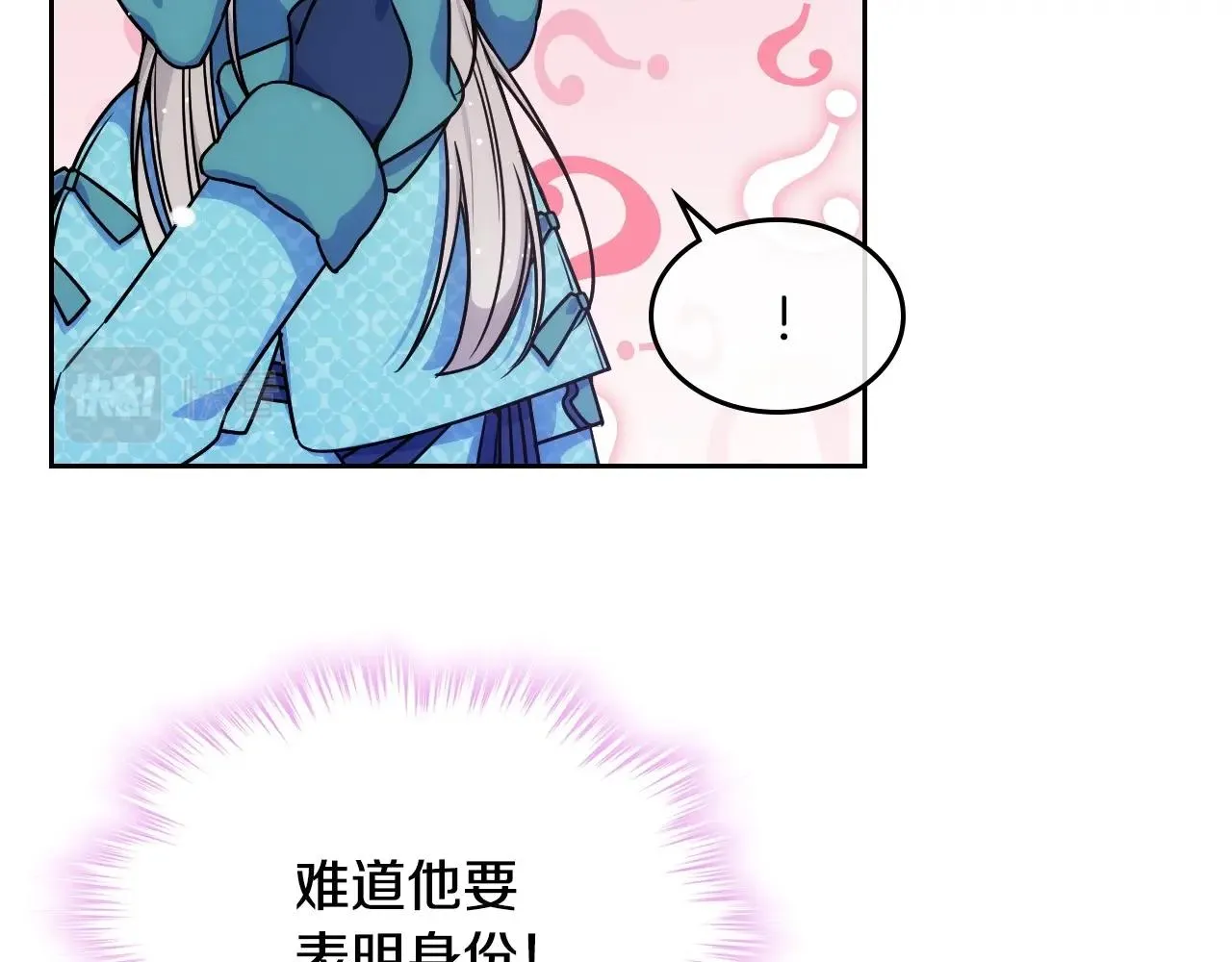 第15话 雪人贴贴，也不行！ 第48页