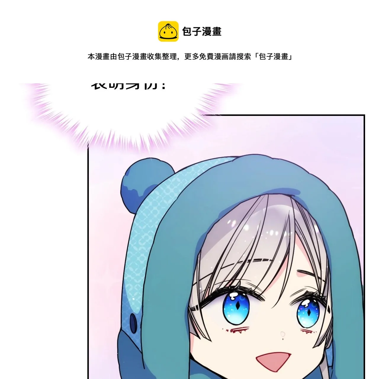 第15话 雪人贴贴，也不行！ 第49页
