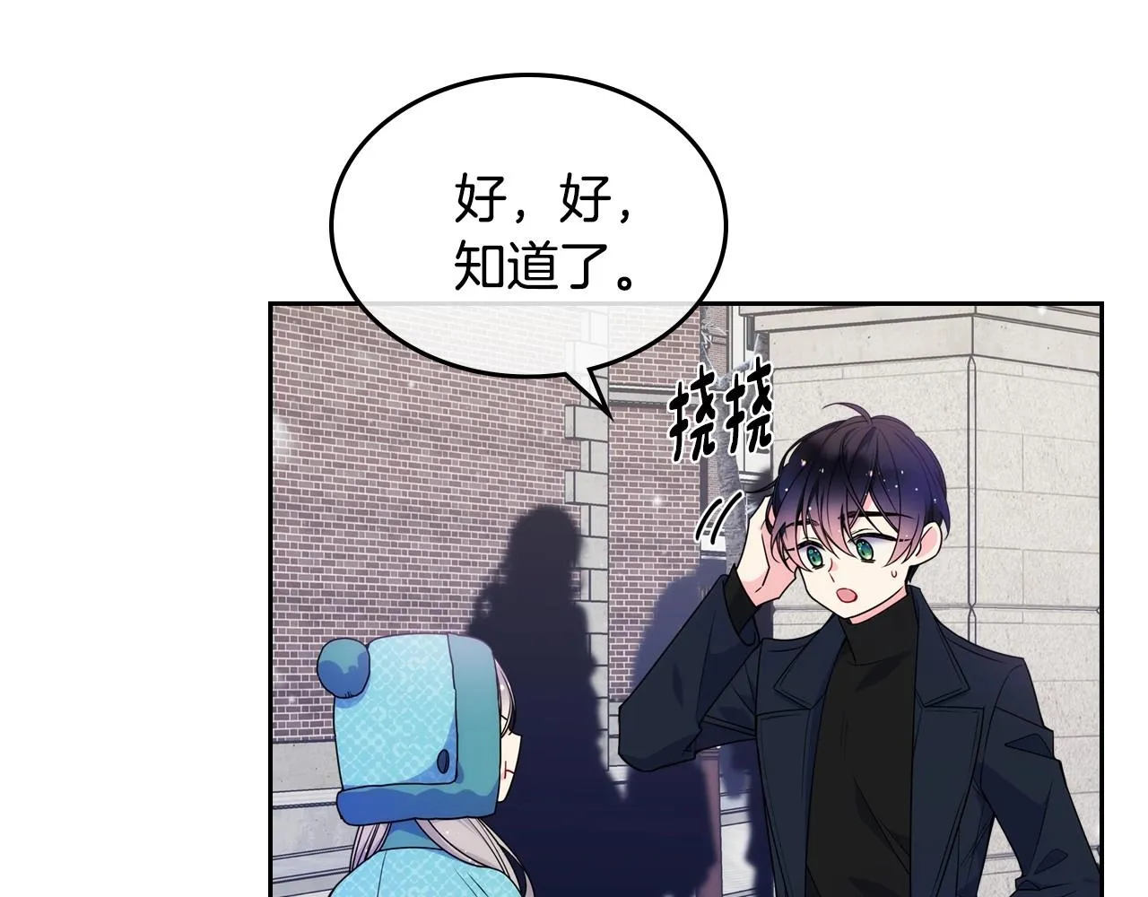 第15话 雪人贴贴，也不行！ 第59页