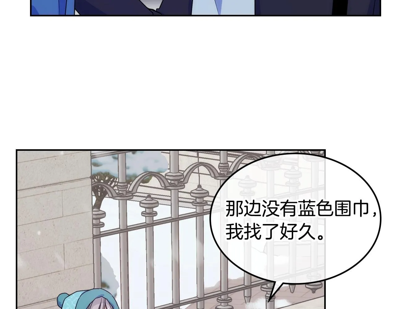 第15话 雪人贴贴，也不行！ 第66页