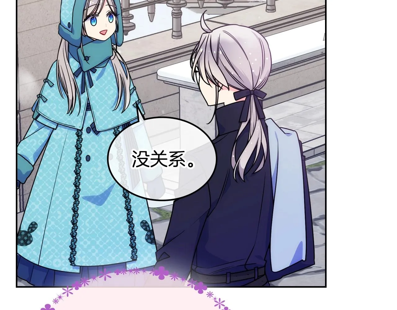 第15话 雪人贴贴，也不行！ 第67页