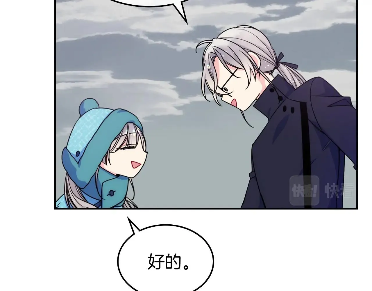 第15话 雪人贴贴，也不行！ 第76页