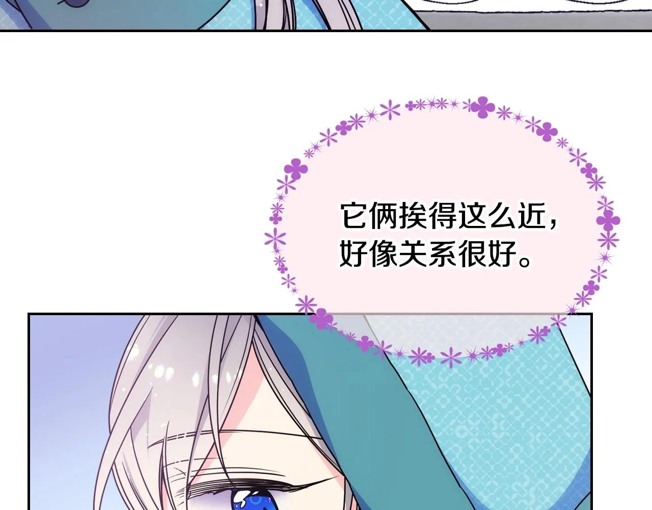 第15话 雪人贴贴，也不行！ 第78页