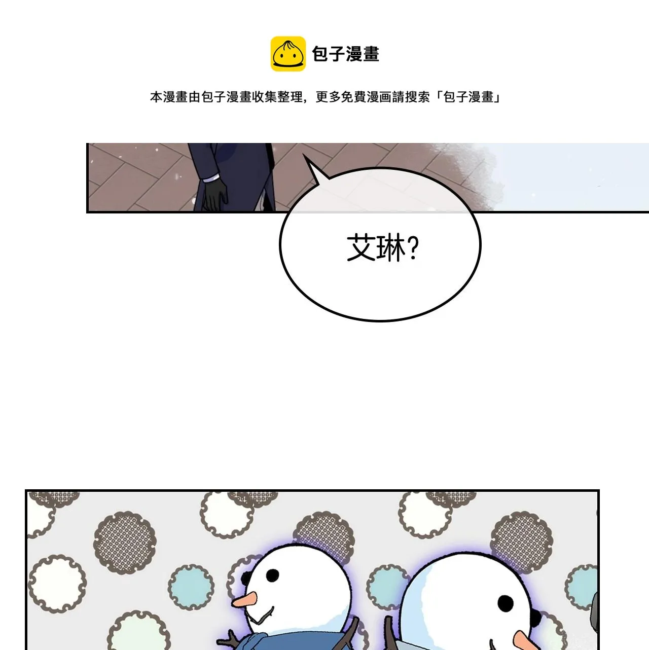 第15话 雪人贴贴，也不行！ 第81页