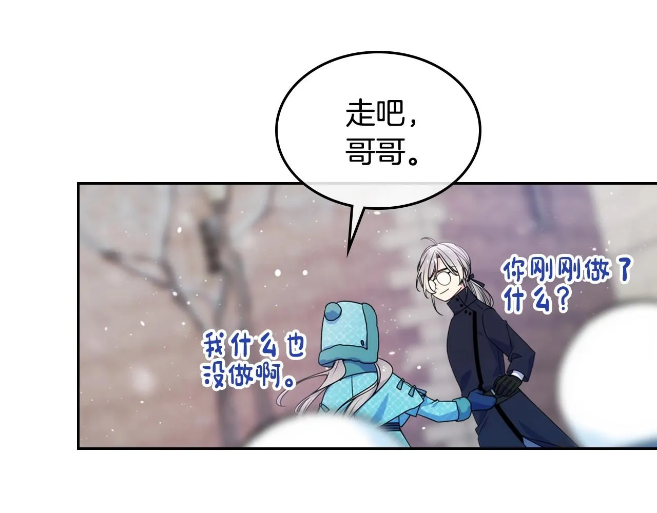 第15话 雪人贴贴，也不行！ 第83页