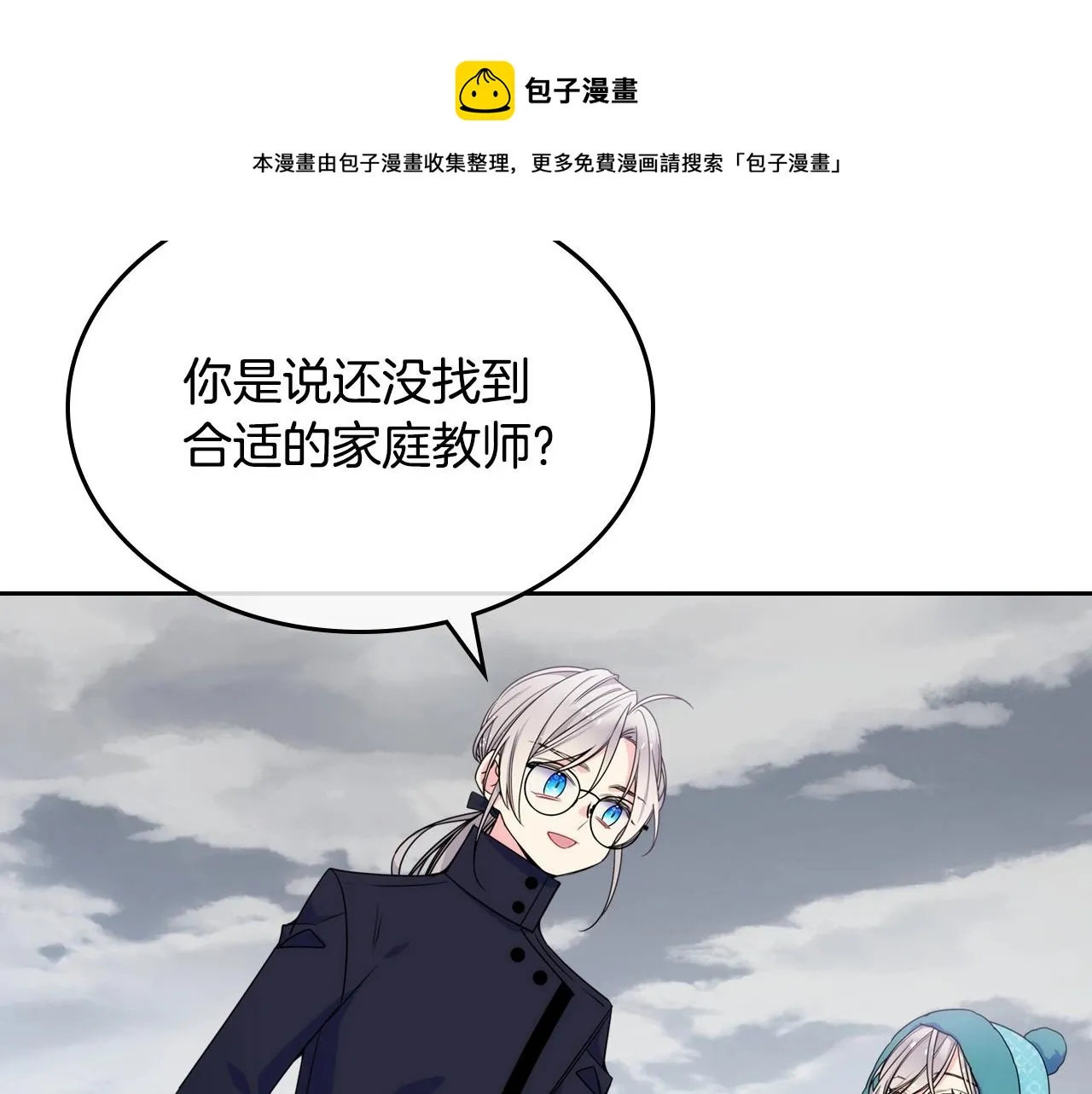 第15话 雪人贴贴，也不行！ 第89页