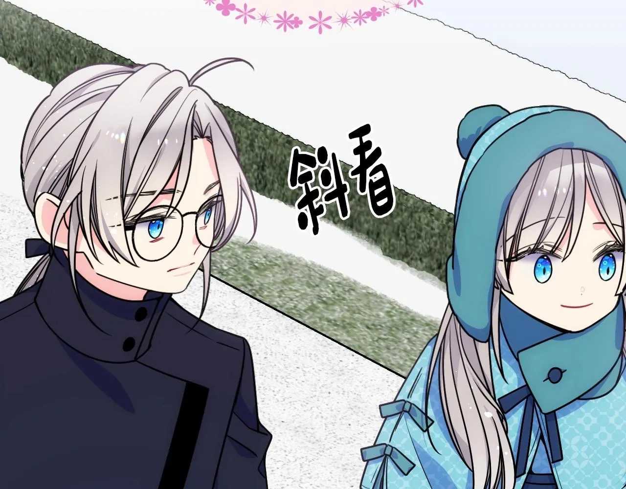 第15话 雪人贴贴，也不行！ 第94页