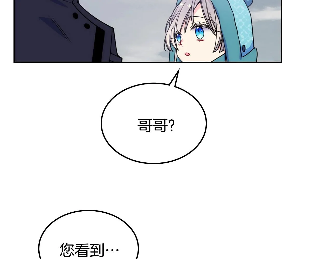 第15话 雪人贴贴，也不行！ 第106页