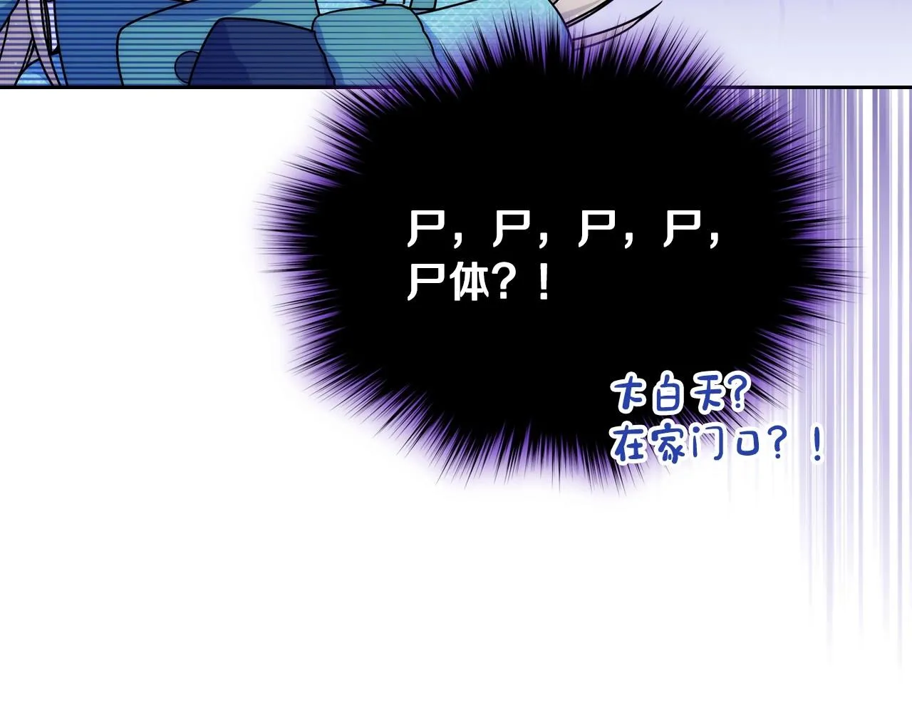 第15话 雪人贴贴，也不行！ 第111页