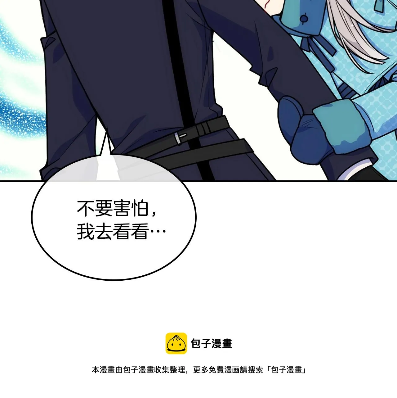 第15话 雪人贴贴，也不行！ 第113页