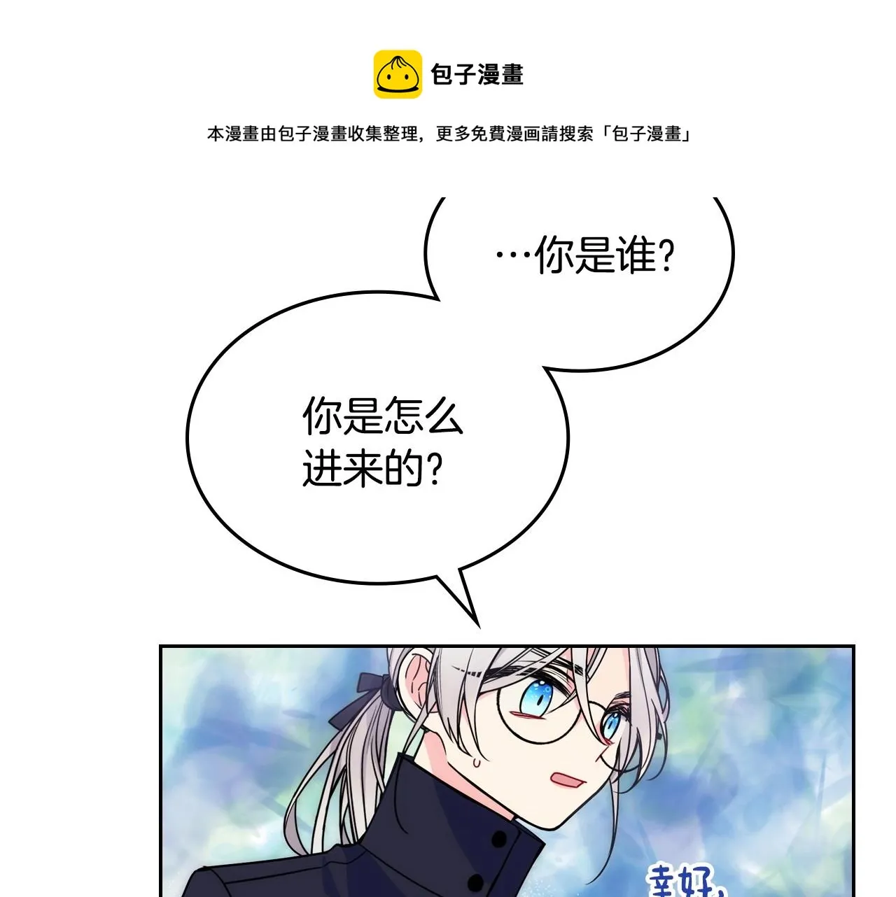 第15话 雪人贴贴，也不行！ 第117页