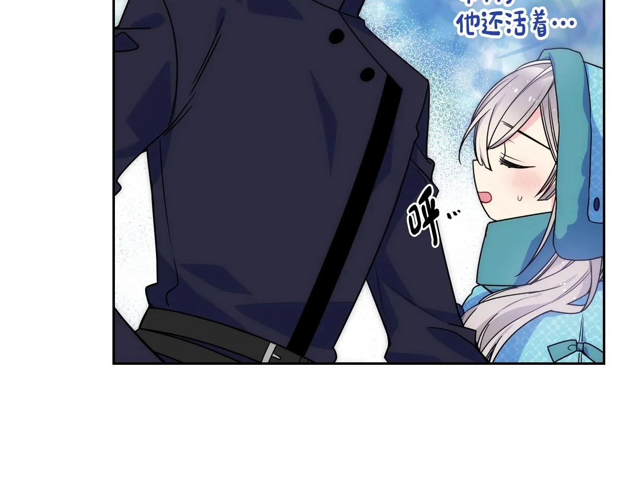 第15话 雪人贴贴，也不行！ 第118页