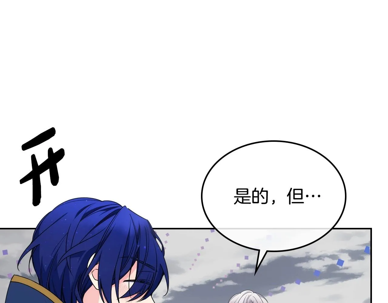 第15话 雪人贴贴，也不行！ 第126页