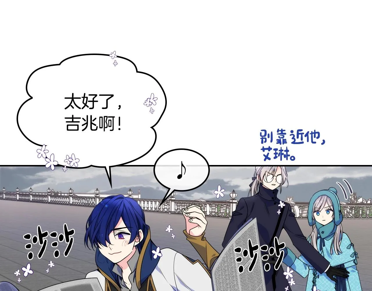 第15话 雪人贴贴，也不行！ 第128页