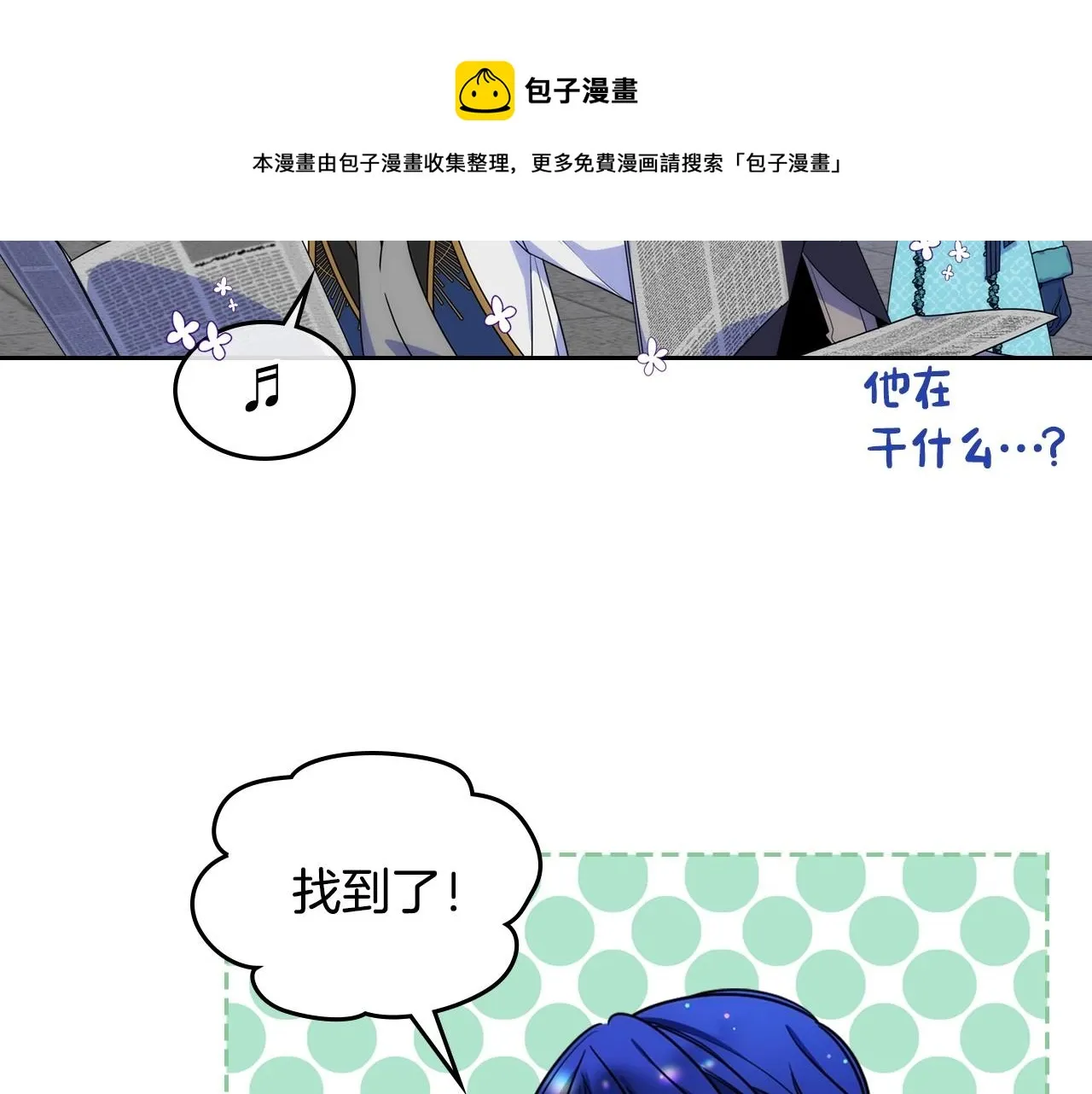 第15话 雪人贴贴，也不行！ 第129页