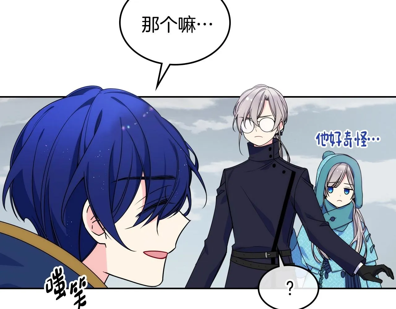 第15话 雪人贴贴，也不行！ 第131页