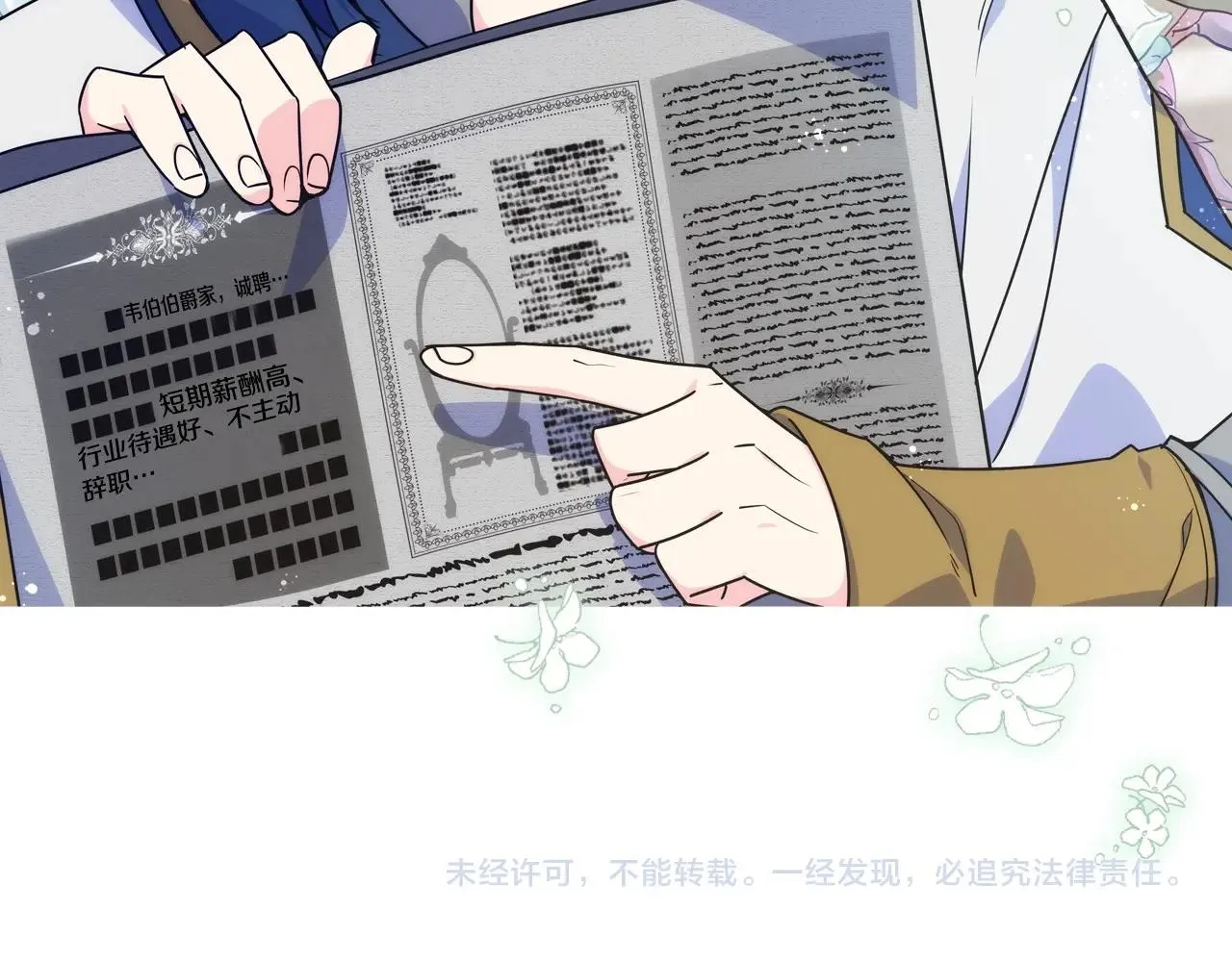 第15话 雪人贴贴，也不行！ 第134页