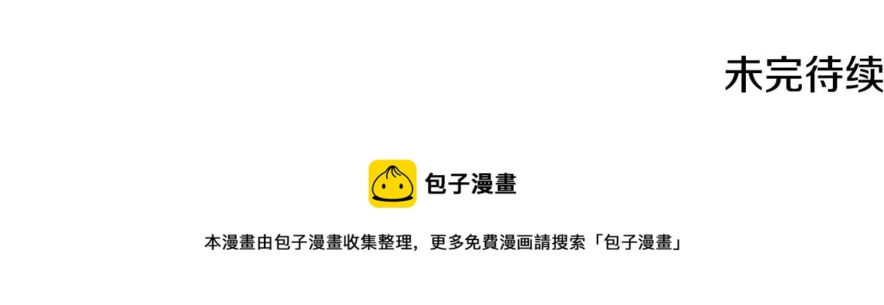 第15话 雪人贴贴，也不行！ 第135页