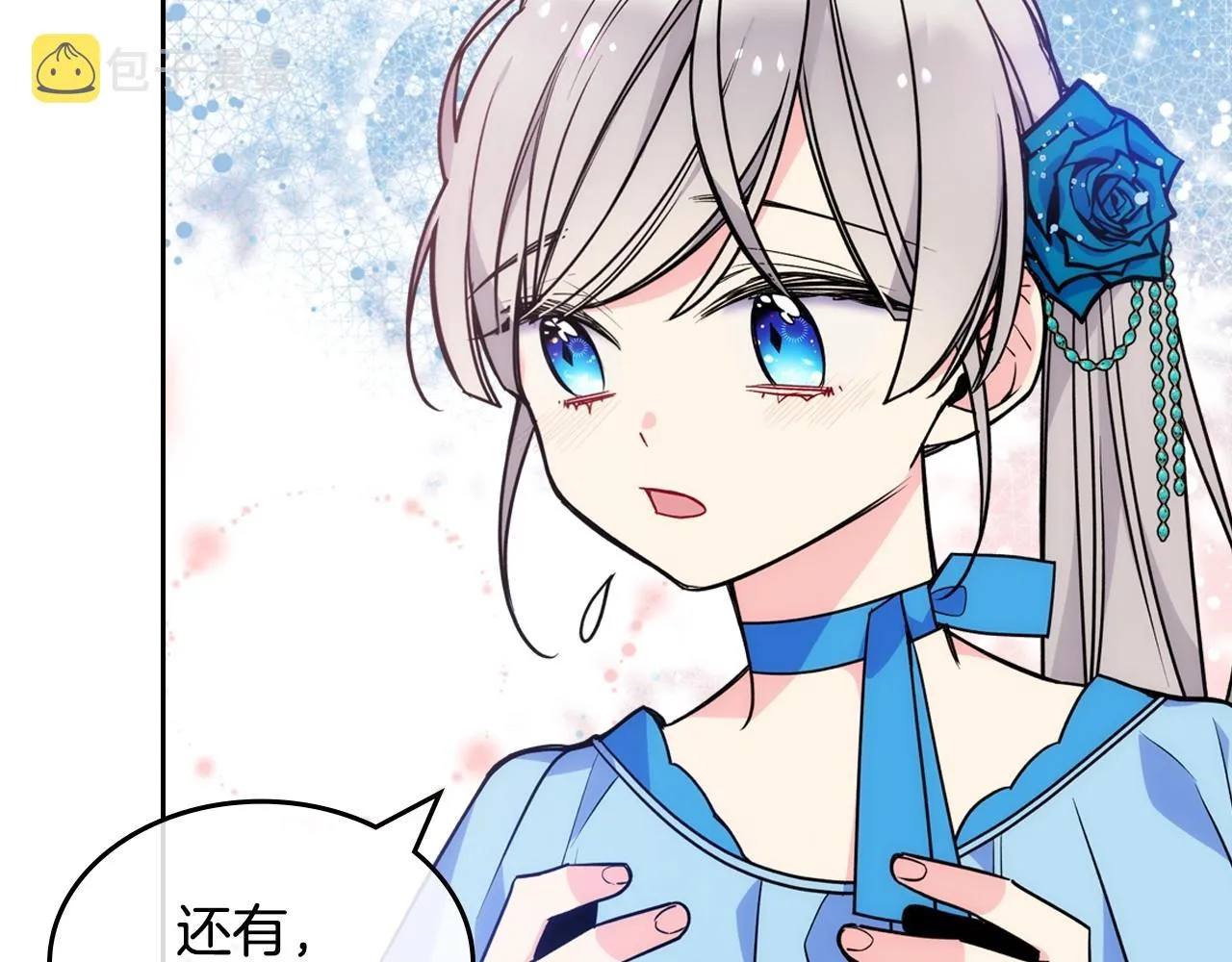 第5话 试图疯狂阻拦 第97页