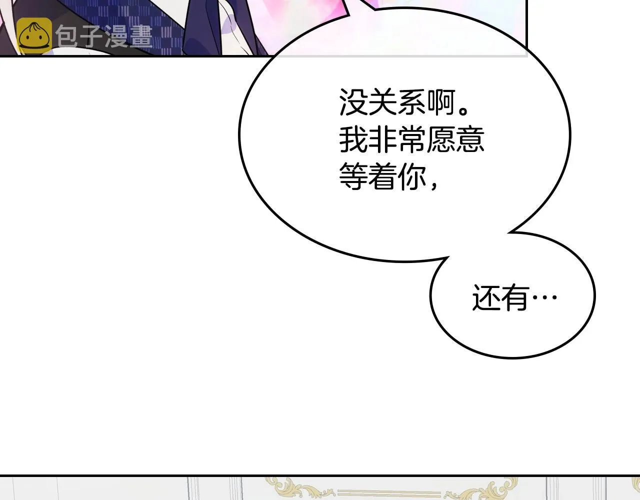 第5话 试图疯狂阻拦 第103页