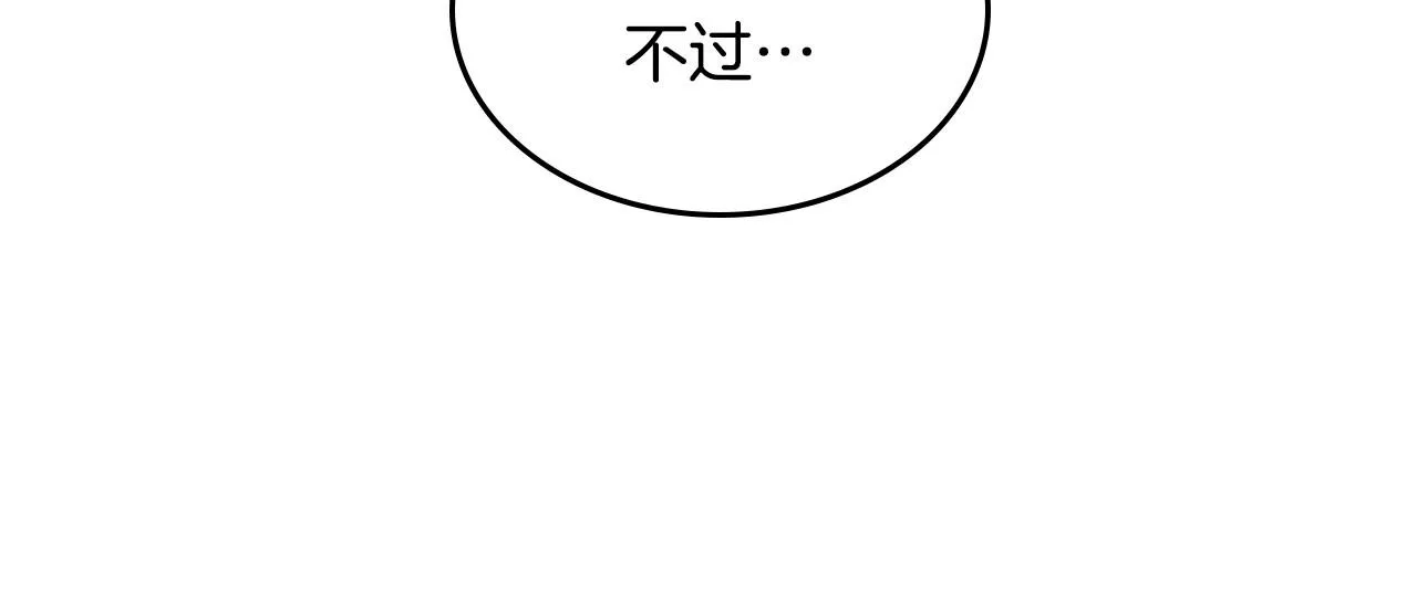 第4话 守护妹妹！ 第69页