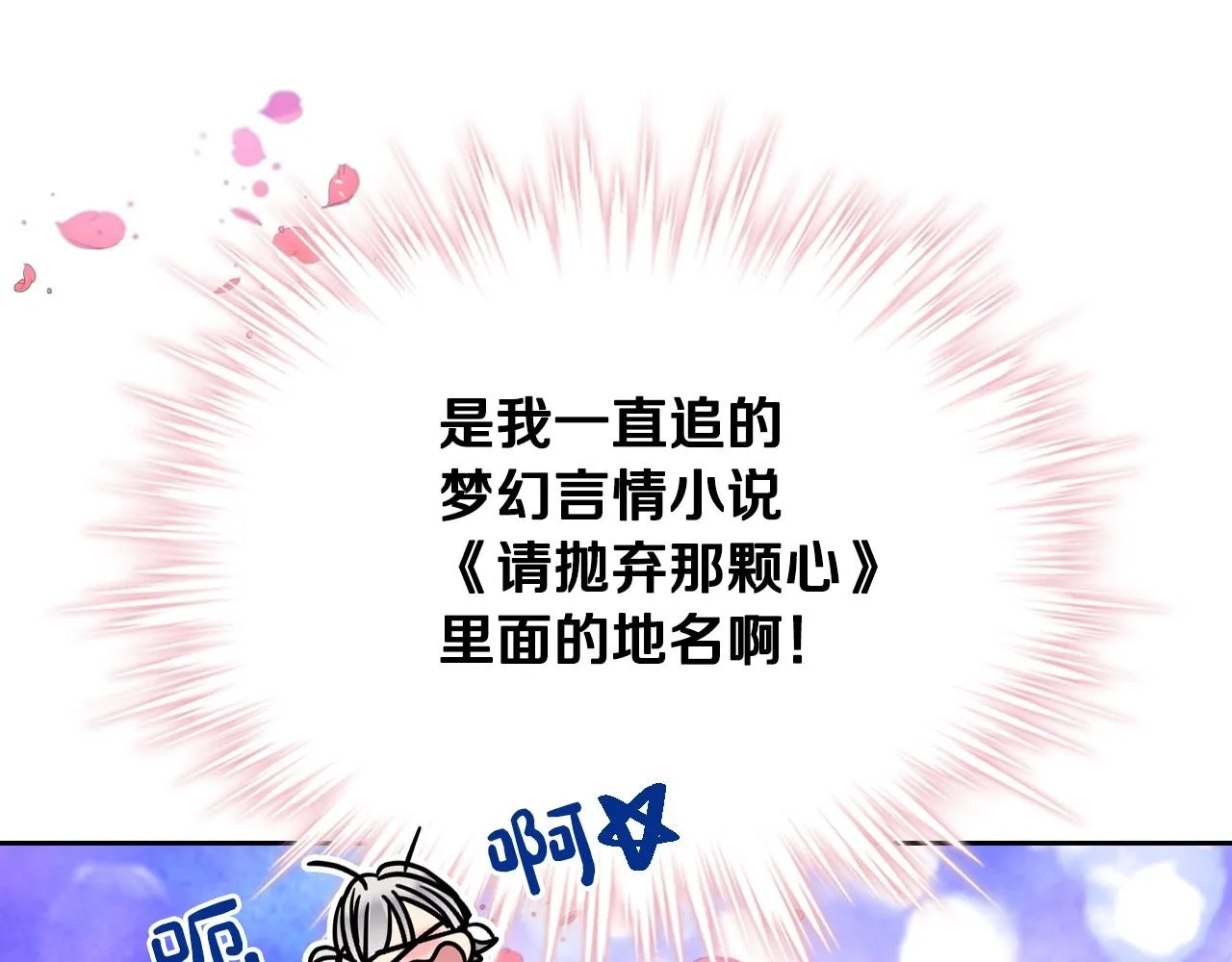 第2话 第一步，了解皇太子 第32页