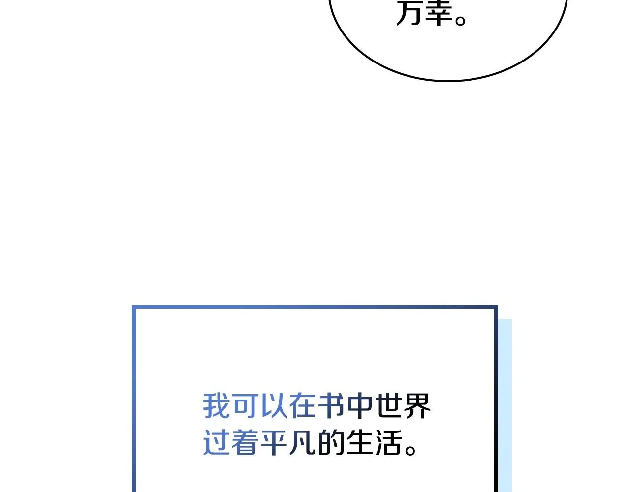 第2话 第一步，了解皇太子 第42页