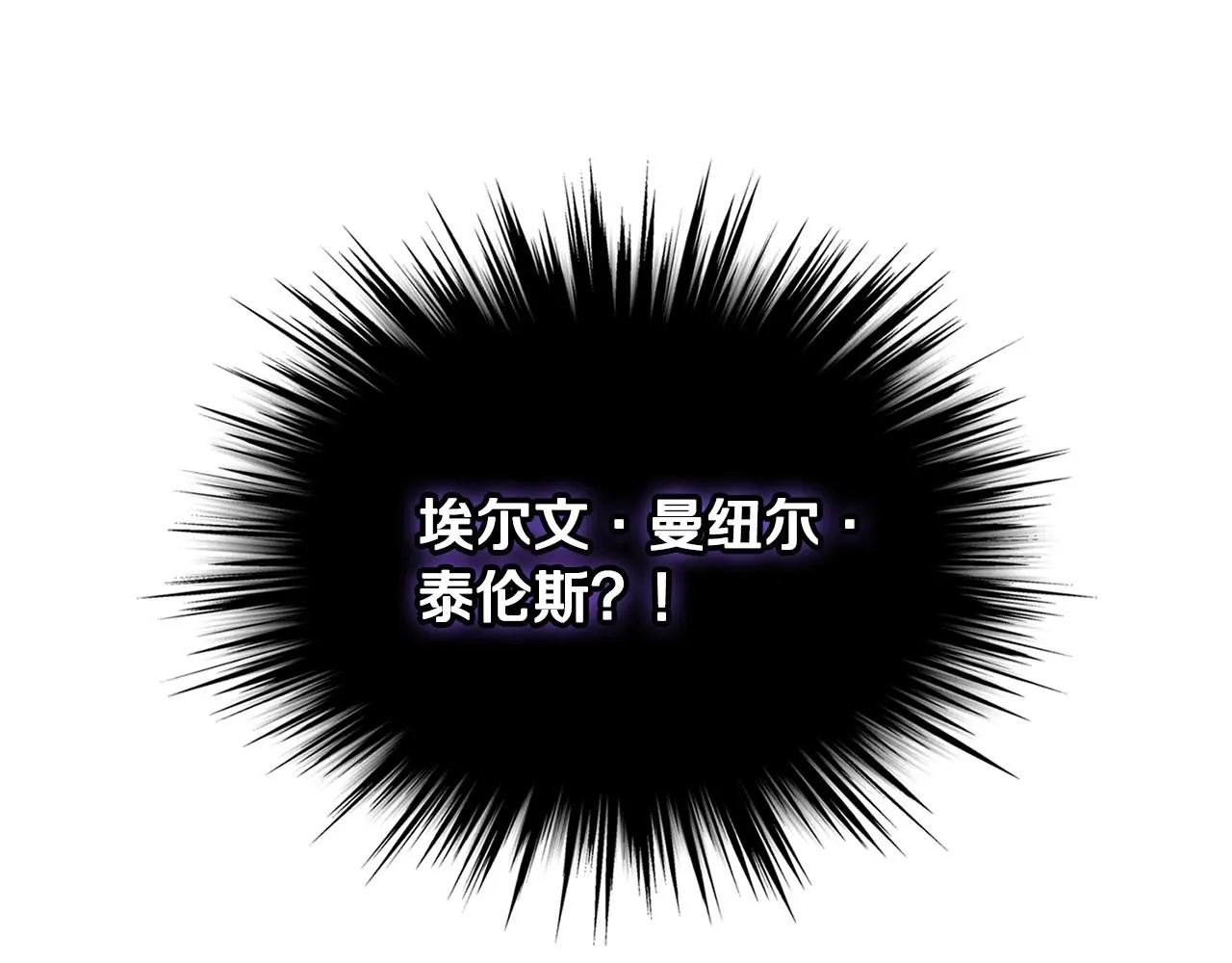 第2话 第一步，了解皇太子 第55页