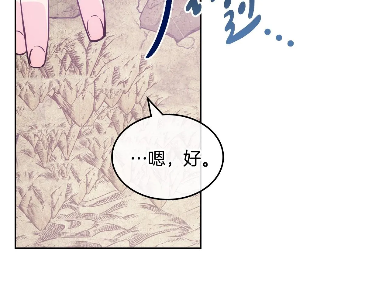 第2话 第一步，了解皇太子 第88页