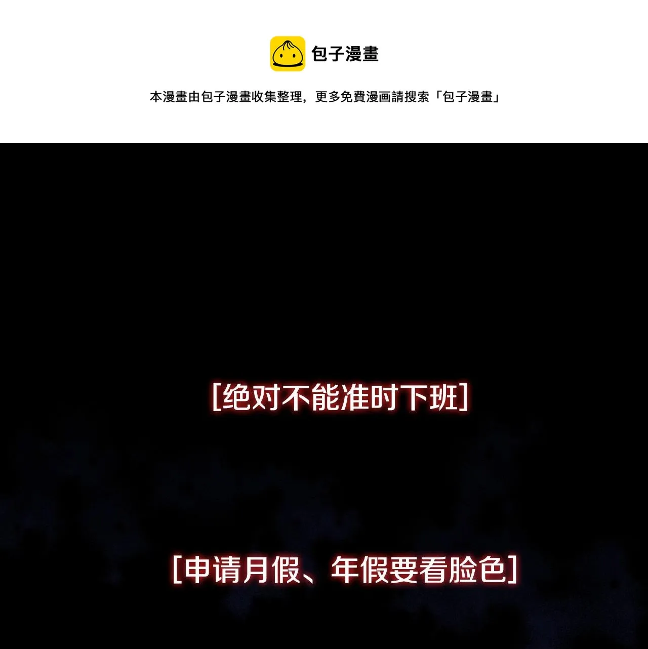 第1话 社畜猝死转生成小妹妹 第1页