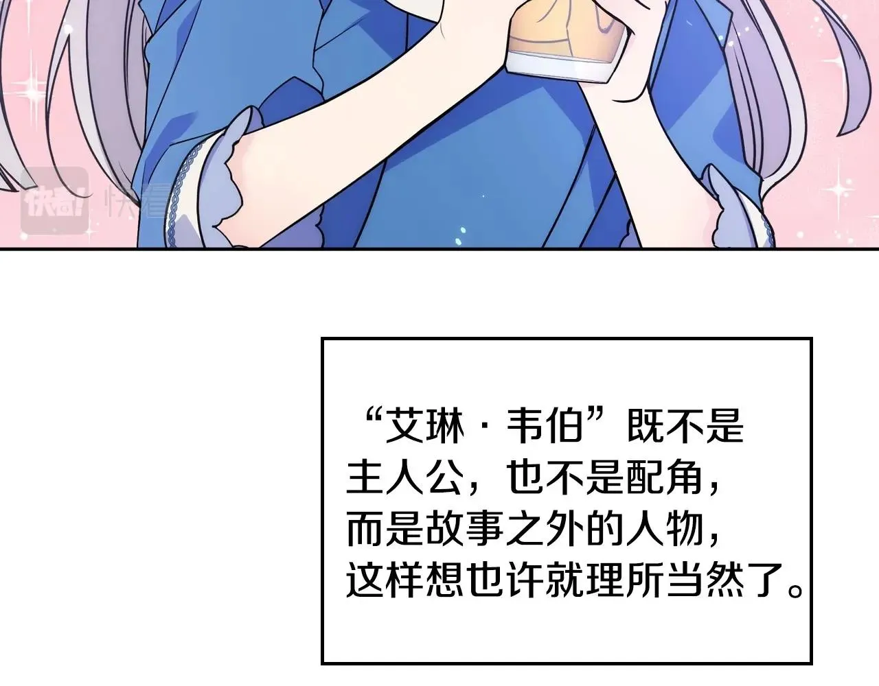 第1话 社畜猝死转生成小妹妹 第65页